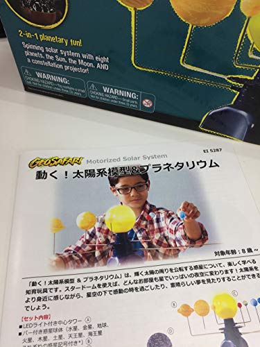 Educational Insights Geosafari Motorized Solar System Science