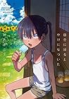 田舎に帰るとやけになついた褐色ポニテショタがいる 第2巻