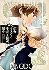 聖女メリアと千年王国の騎士 ～6巻 （神江ちず）
