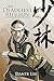 The Deadliest Religion: A Wuxia Mythology Novel