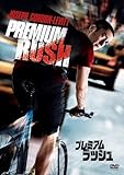[DVD]プレミアム・ラッシュ [DVD]