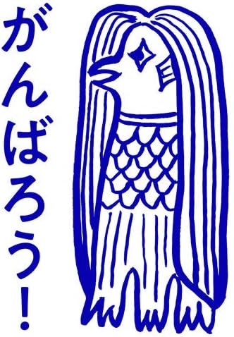 Amazon アマビエチャレンジ アマビエ様スタンプ浸透印 がんばろう 印面2 5 3cmサイズ 2530 Self Inking Stamp Amabie 青 スタンプ 文房具 オフィス用品