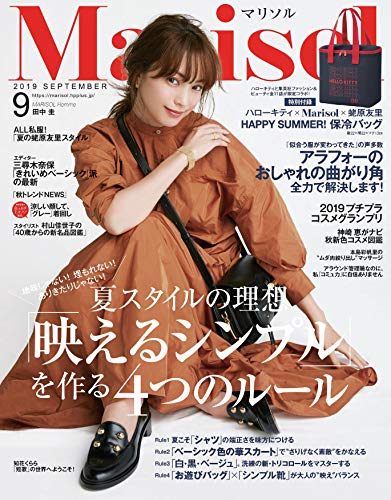 Marisol 2019年9月号 画像 A