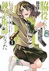 脇役に転生したはずが、いつの間にか伝説の錬金術師になってた ~仲間たちが英雄でも俺は支援職なんだが~ 第5巻