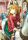 リューシカ・リューシカ 第8巻