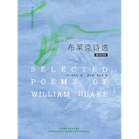 Selected Poems of William Blake (English Poetry Series) (English-Chinese Bilingual Edition) (Chinese Edition) book cover