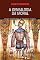 Livro A genealogia da moral