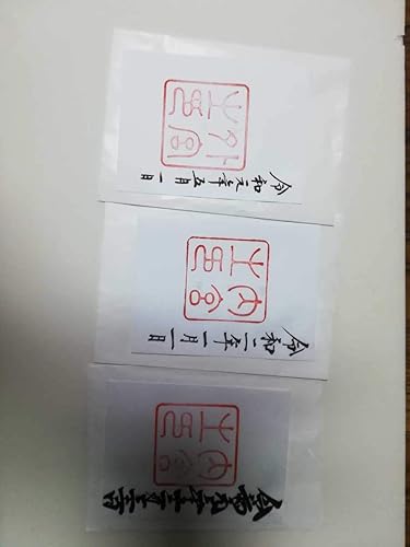 伊勢神宮 御朱印