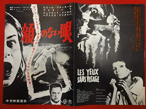 Amazon Zz0259顔のない眼美品プレス ピエール ブラッスール ジョルジュ フランジュ おもちゃ ホビー