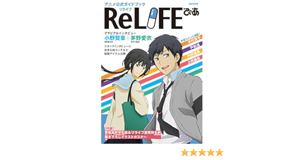 Relifeぴあ Amazon Com Books Relifeぴあ Amazon Com Books