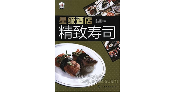 大厨必备系列 星级酒店精致寿司 姜涛 常学军主编 新华书店北美网 Amazon Com Books