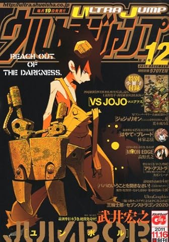 VSJOJO マニアクス（ウルトラジャンプ12月号） 〜今度は第3部が舞台