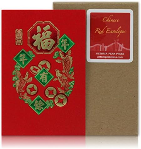Premium Chinese Red Envelopes - "Abundance" (Boxed Set of 12)