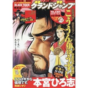 Grand Jump December 6 2017 No.24