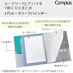 Kokuyo Campus Loose Leaf Binder, A4, 2 Holes, Up to