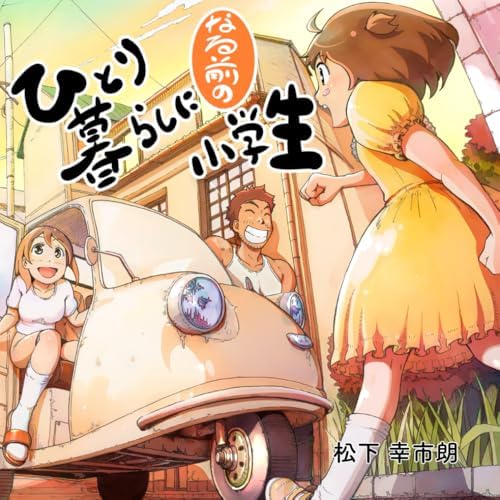 Amazon.com: 萩尾望都 作画のひみつ (とんぼの本): 9784106022937: Books