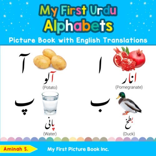 My First Urdu Alphabets Picture Book with English Translations: Bilingual Early Learning & Easy Teac - //medicalbooks.filipinodoctors.org