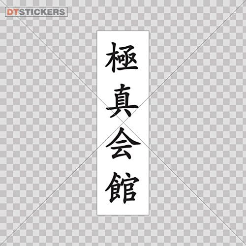 Decal Hieroglyph Kyokushin Kaikan Color Print (8 X 2.3 Inch) A262a Size: 5 X 1.4 Inches Vinyl color print