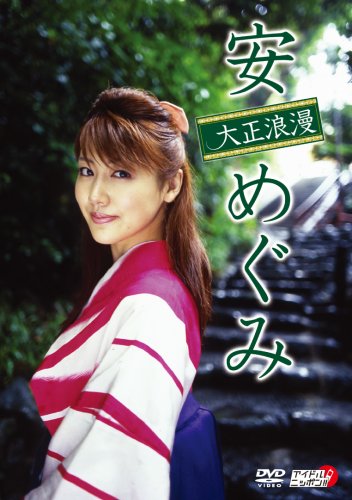 大正浪漫