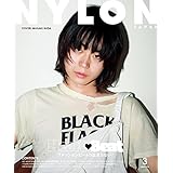 NYLON JAPAN 2018年3月号