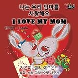 I Love My Mom (korean kids books, korean childrens books): korean baby book, korean english book, korean book (Korean English Bilingual Collectopm)