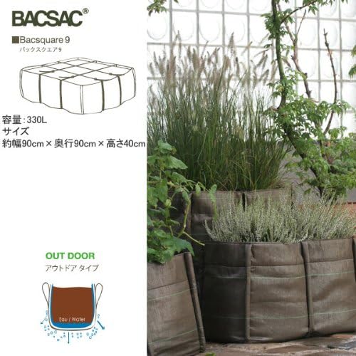 Bacsac - Bacsquare 9: Amazon.es: Jardín