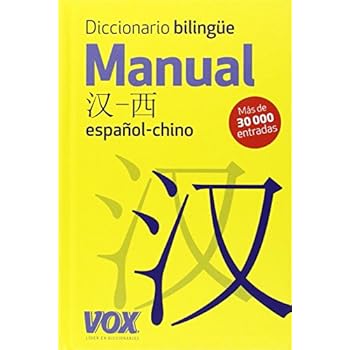 Diccionario Manual Chino-Español (Vox - Lengua China - Diccionarios Generales) Diccionario Manual Chino-Español (Vox - Lengua China - Diccionarios Generales)