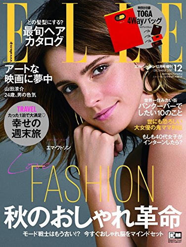 ELLE JAPON 2017年12月号 画像 A