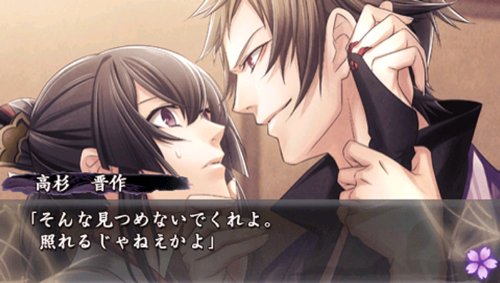 Amazon Com Urakata Hakuouki Limited Edition Japan Import Video Games