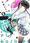 エルフ甲子園 第2巻