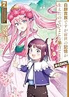 白豚貴族ですが前世の記憶が生えたのでひよこな弟育てます@COMIC 第7巻
