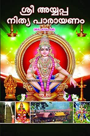 Amazon Com Sri Ayyappa Nithya Parayanam Malayalam Edition Ebook Giri Kindle Store Amazon Com Sri Ayyappa Nithya Parayanam Malayalam Edition Ebook Giri Kindle Store