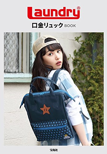 Laundry 口金リュック BOOK 画像 D