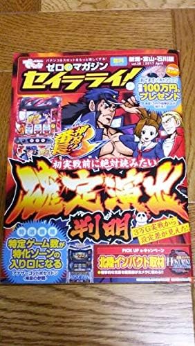 Amazon Co Jp パチスロ 押忍番長3 アナザーゴッドポセイドン 海皇の参戦 攻殻機動隊 S A C 2ndgig パチンコ 北斗の拳7 転生 雑誌 ホビー 通販 Amazon Co Jp パチスロ 押忍番長3 アナザーゴッドポセイドン 海皇の参戦 攻殻機動隊 S A C 2ndgig パチンコ 北斗の拳7 転生 雑誌 ホビー 通販