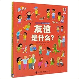 友谊是什么 精 我和我的朋友儿童社会交往启蒙小百科 英国尤斯伯恩出版公司 Ying Guo You Si Bo En Chu Ban Gong Si Amazon Com Books