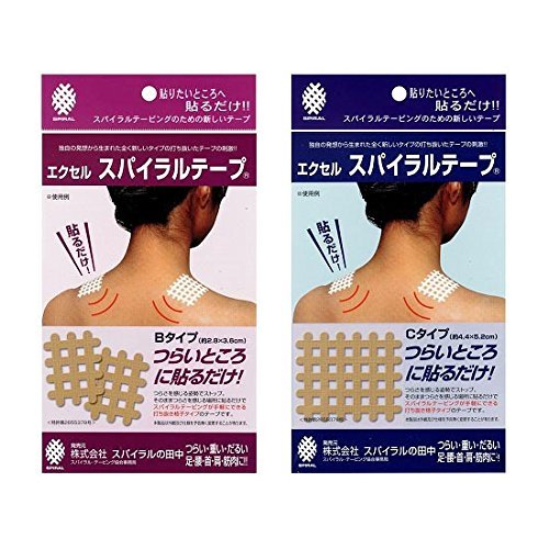 エクセル スパイラルテープ Ｂタイプ・Ｃタイプ セット商品画像