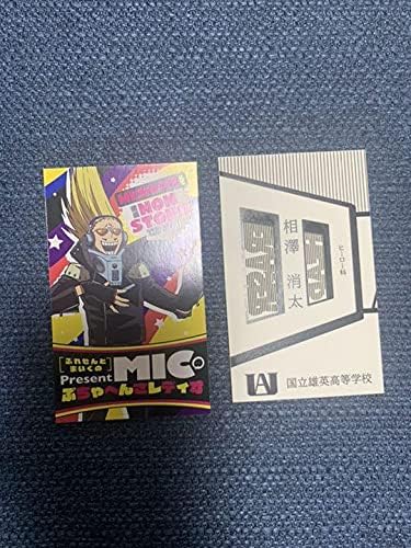 Amazon Co Jp ヒロアカ プロの名刺 相澤 プレゼントマイク ホビー 通販