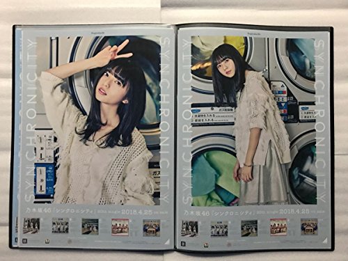 乃木坂46 齋藤飛鳥 シンクロニシティ ポスター コンプ 会場 限定 表題 