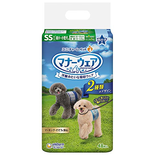 マナーウェア 男の子用 SSサイズ 青チェック・紺チェック 48枚商品画像