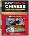 Basic Spoken Chinese Practice Essentials: An Introduction to Speaking and Listening for Beginners (Audio Recordings & Printable Pages Included) (Basic Chinese)