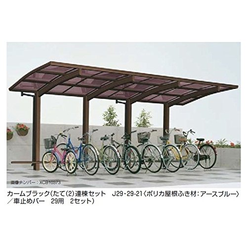 最新人気 サイクルポート Ykkap レイナポートグラン ミニz ポリカ屋根 たて連棟セット J2929 21 サビに強いアルミ製 家庭用 おしゃれ 自転車置き場 屋根 ブラウン 本体カラー ブラウン B00gqrlws0 サイクルポート 4 H Org