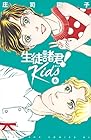 生徒諸君! Kids 第6巻