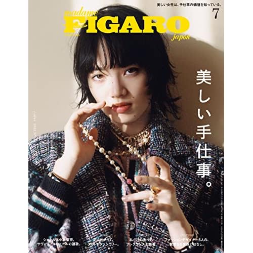 小松菜奈 表紙 雑誌 一覧 ファッション雑誌ガイド