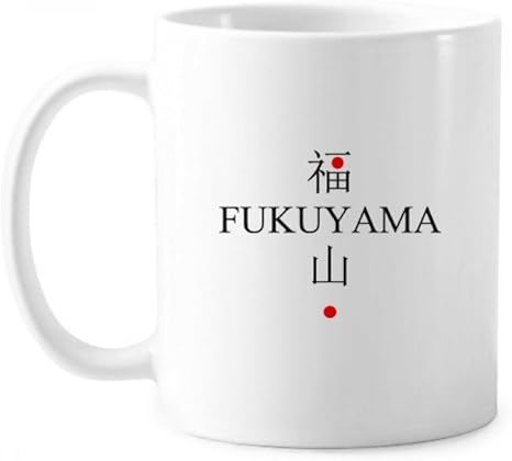Amazon Co Jp 福山市の名前は日本の赤い太陽旗 ハンドルの350 Mlギフトと古典的なマグカップ白陶器セラミックカップ ホーム キッチン