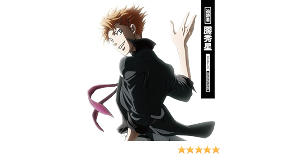 ドラマcd Psycho Pass サイコパス 追跡者 縢秀星 下巻 デジタルミュージックキャンペーン対象商品 0円クーポン Amazon Com Music