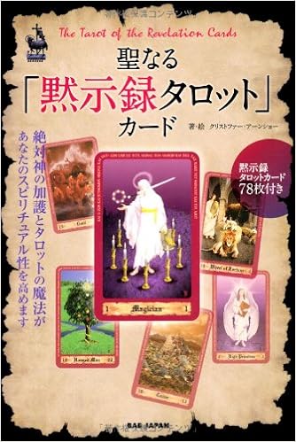 聖なる 黙示録 タロットカード Amazon Com Books