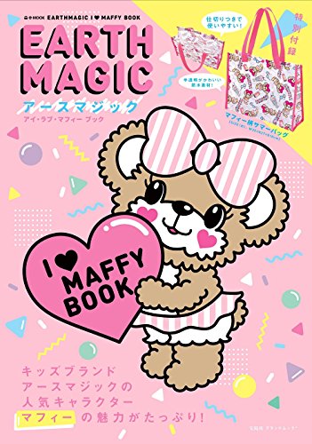 EARTHMAGIC I LOVE MAFFY BOOK 画像 A