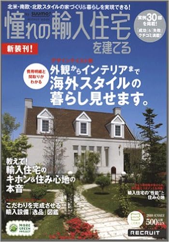 Amazon Fr 憧れの輸入住宅を建てる 10 Summer 外観からインテリアまで海外スタイルの暮らし見せます リクルートムック Livres