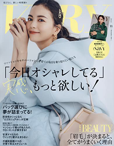 Very ヴェリィ 雑誌 ファッション雑誌ガイド