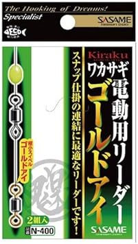 Amazon ささめ針 Sasame 鬼楽電動用リーダーゴールドアイ N 400 ささめ針 Sasame 完成仕掛け